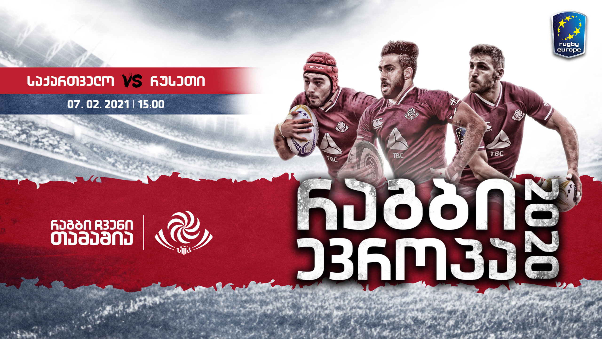 Georgia – Russia | Rugby Europe’s final round fixture to complete 2020